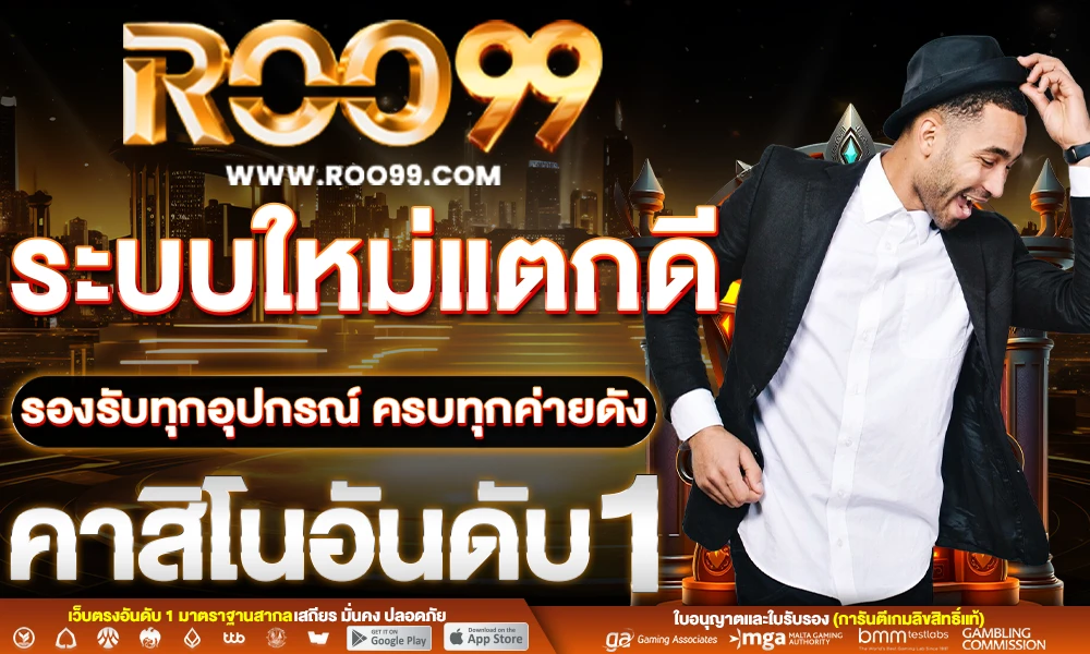 ระบบใหม่แตกดี_รองรับทุกอุปกรณ์_ครบทุกค่ายดัง_คาสิโนอันดับ_1_compressed