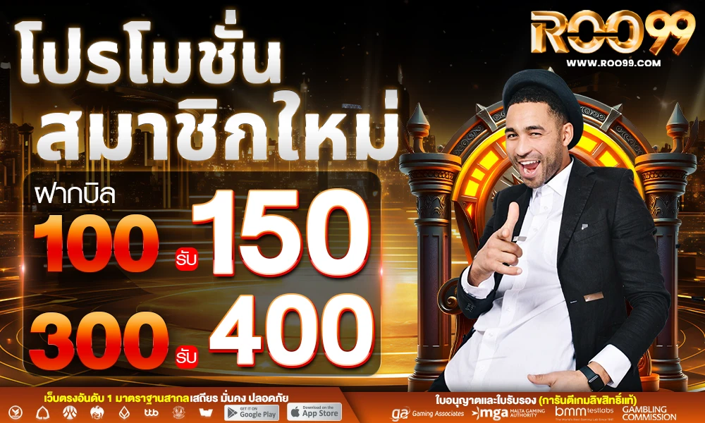 โปรโมชั่นสมาชิกใหม่_compressed